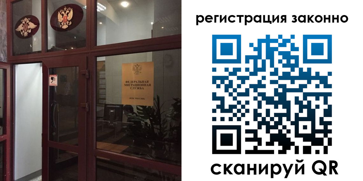 временная регистрация в Самаре