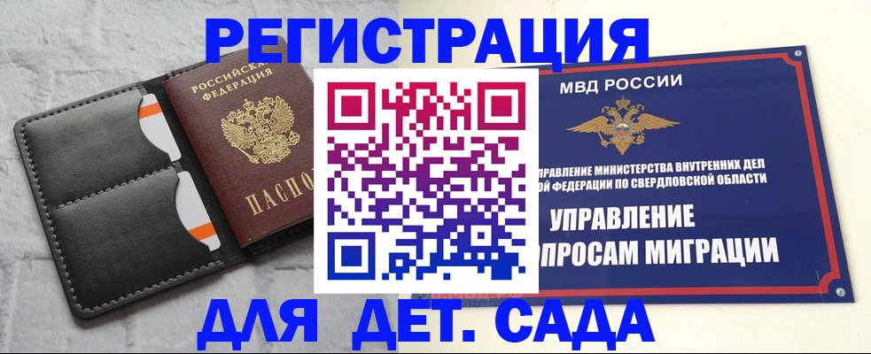 временная регистрация законно в Самаре