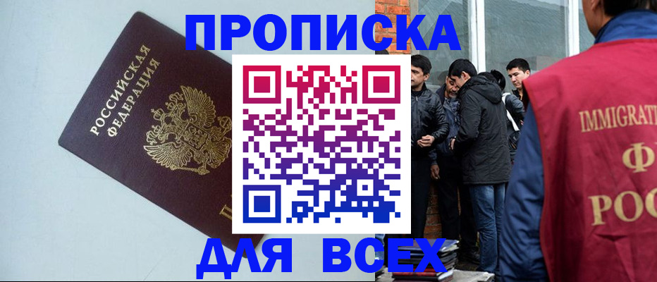 временная регистрация надежно в Самаре